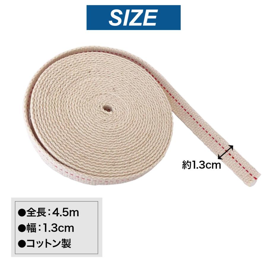 オイルランプ用 替え芯 ランタン 4.5ｍ巻き 芯幅1.3cm 交換用 コットン製 平芯 送料無料 |  | 05