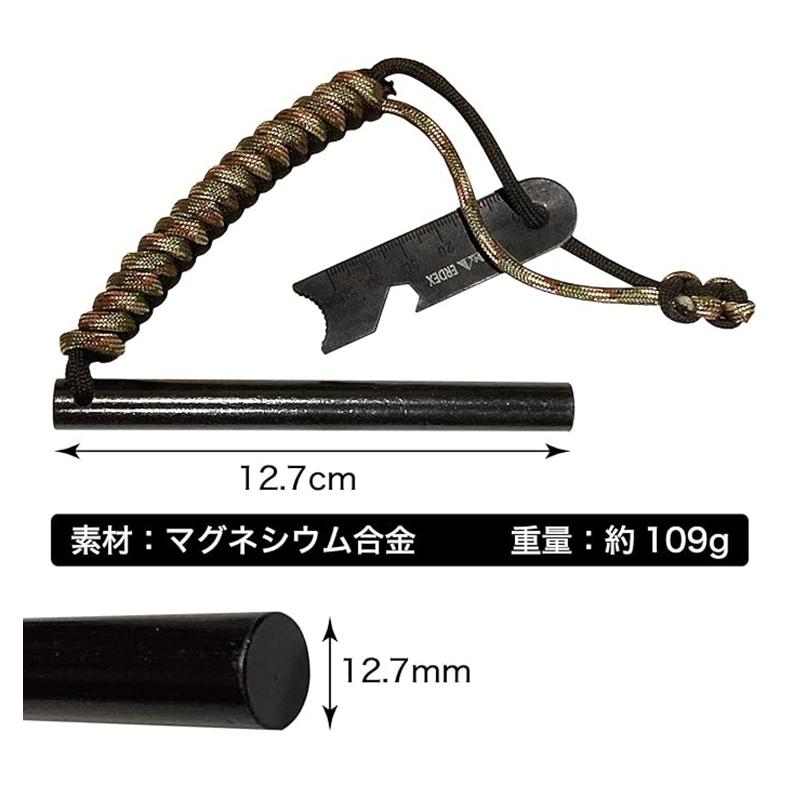 ファイヤースターター マグネシウム合金 火起こし ストラップ付き 選べるセット アウトドア キャンプ 火起こし 着火剤 送料無料 |  | 04