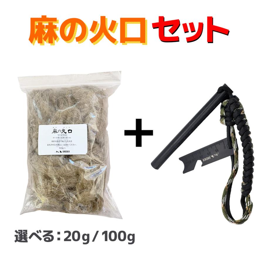 ファイヤースターター マグネシウム合金 火起こし ストラップ付き 選べるセット アウトドア キャンプ 火起こし 着火剤 送料無料 |  | 08