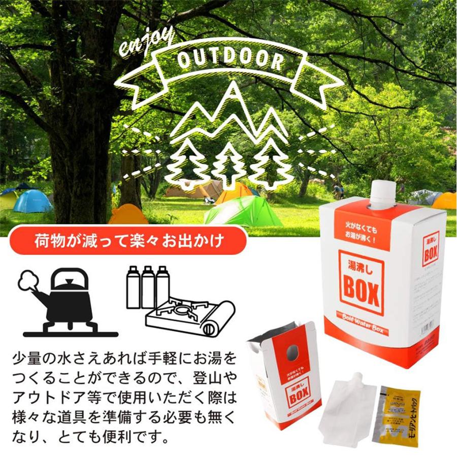 湯沸かしボックス 発熱剤 モーリアンヒートパックセット 加熱用品 温め 調理 防災用品 災害 対策 防災 アウトドア 登山 キャンプ 送料無料 |  | 02