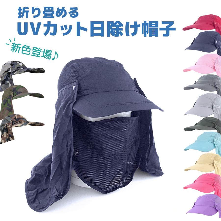 日よけ帽子 UVカット 13色 4way 折りたたみ機能付き 紫外線 UV対策 熱中症予防 アウトドア 庭作業 ジョギング 送料無料 | ブランド登録なし