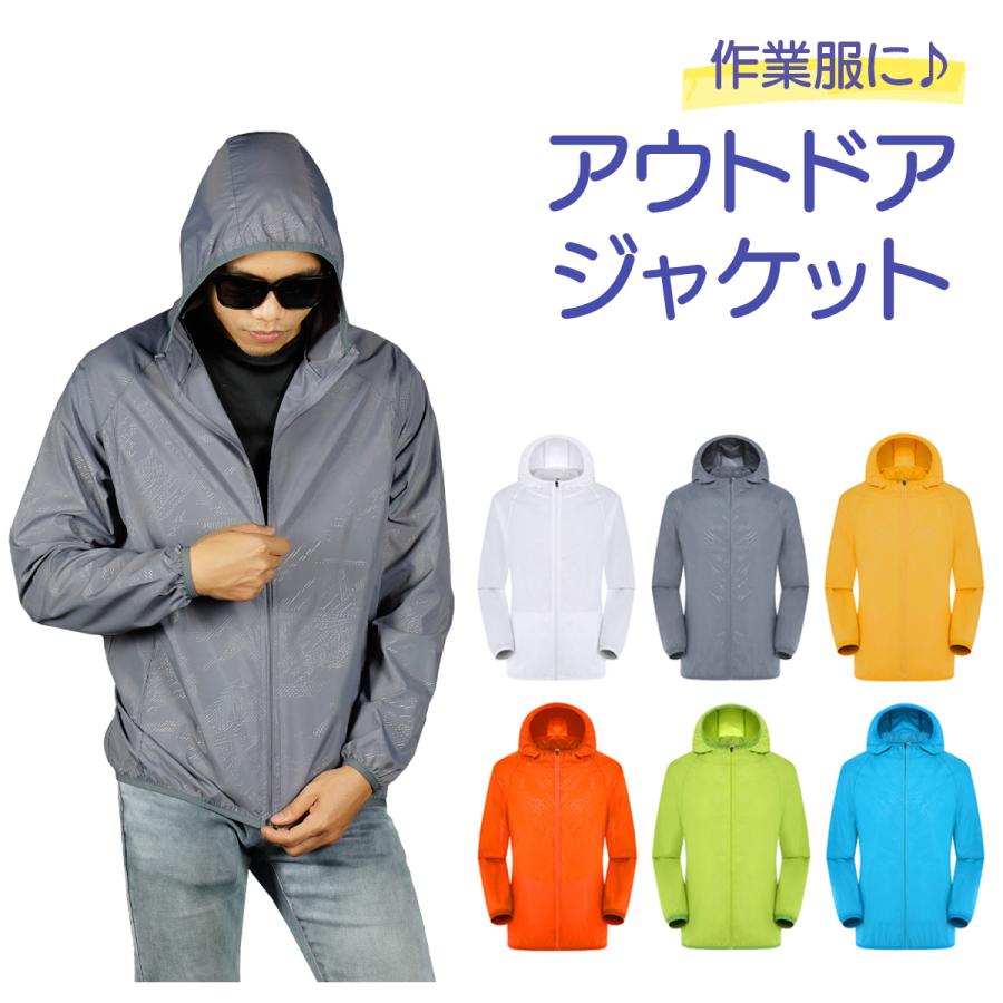 アウトドア ウェア 作業服 ジャケット 上着 単品 送料無料 | 