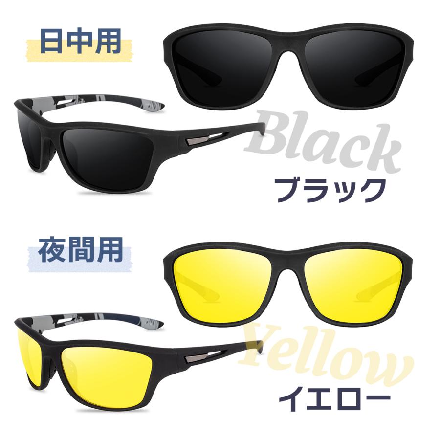 サングラス 2点セット 偏光サングラス UV400 昼間用 夜間用 昼用 夜用