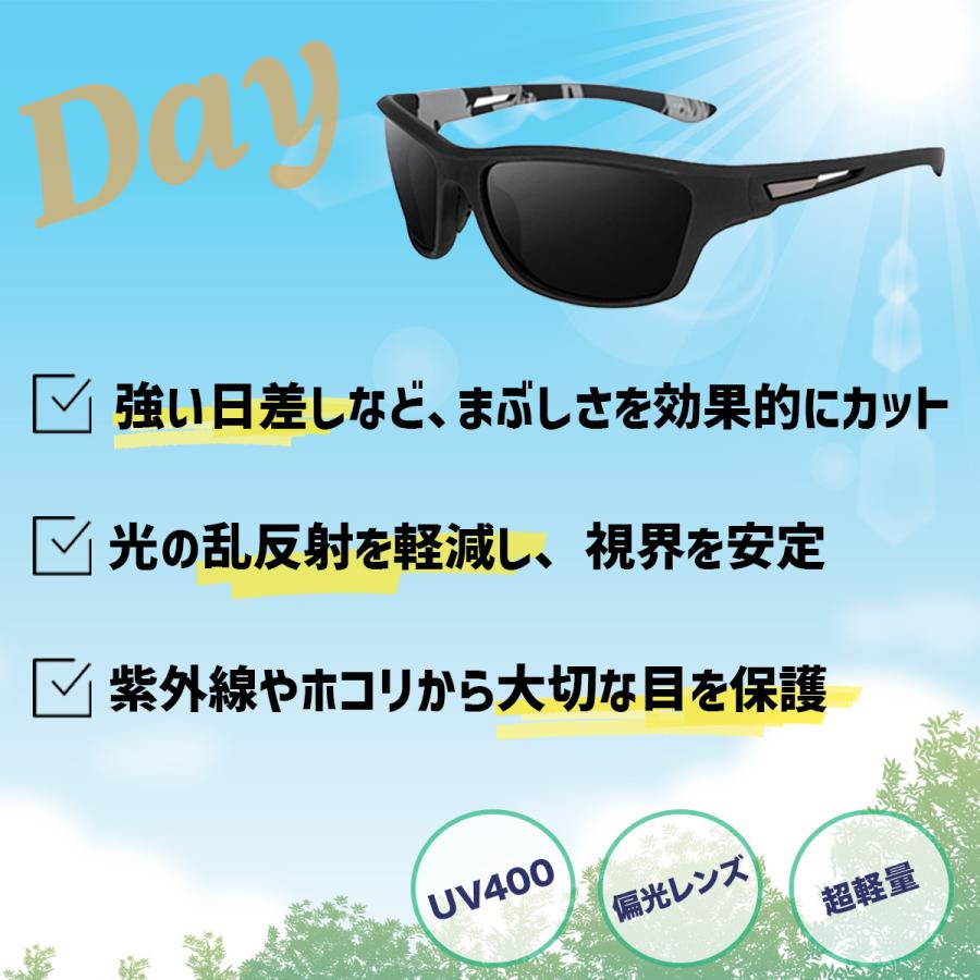 サングラス 2点セット 偏光サングラス UV400 昼間用 夜間用 昼用 夜用 収納ケース付き 眼鏡拭き付 スポーツサングラス 送料無料 | ブランド登録なし | 03