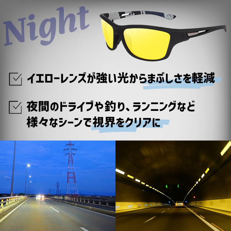 サングラス 2点セット 偏光サングラス UV400 昼間用 夜間用 昼用 夜用 収納ケース付き 眼鏡拭き付 スポーツサングラス 送料無料 | ブランド登録なし | 04