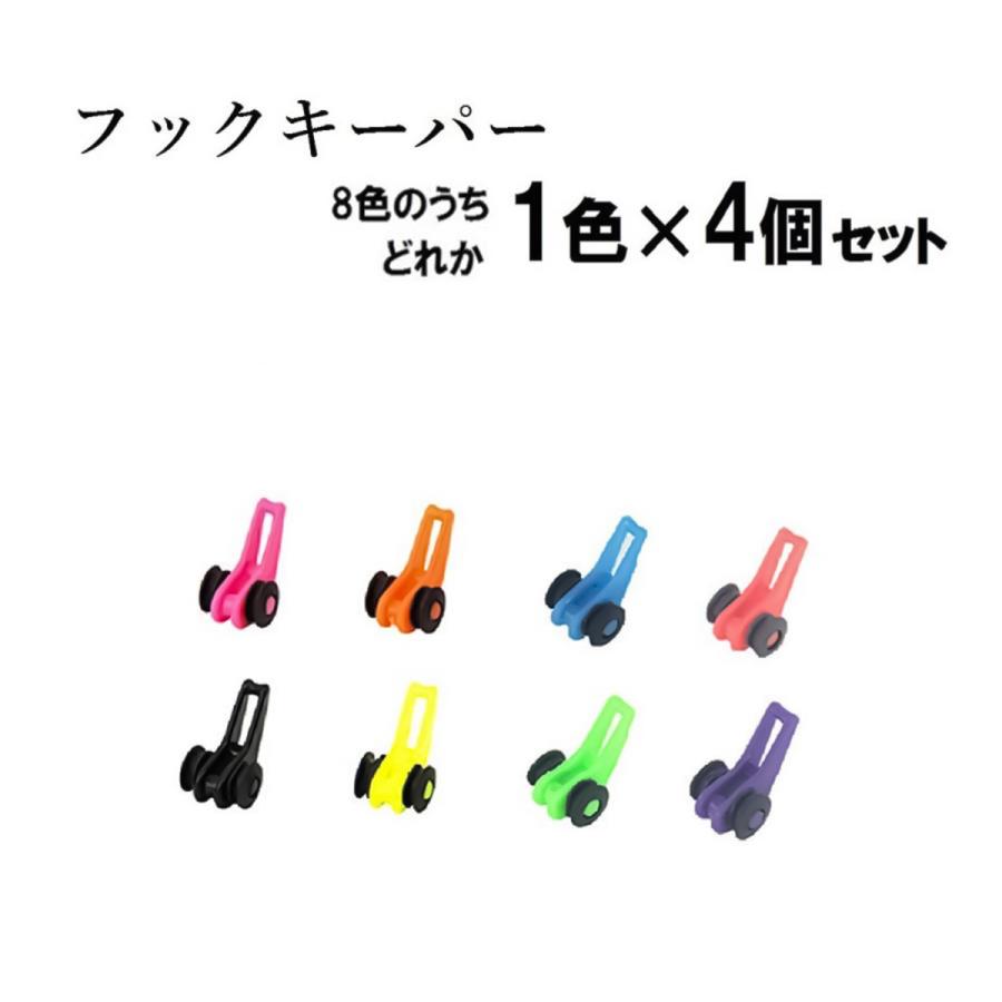 釣り具 ルアー フックキーパー フックホルダー 4個セット Qba いろいろハウスヤフー店 通販 Yahoo ショッピング