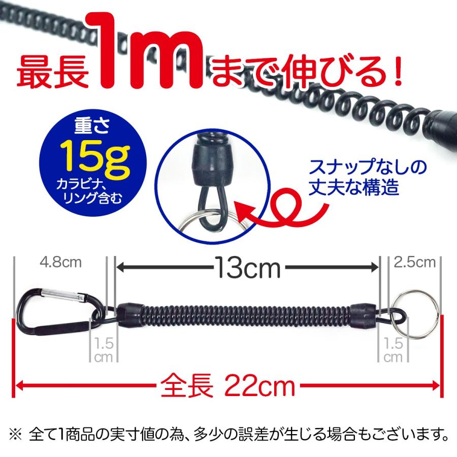 スパイラルコード カラビナ付き 6個セット 落下防止 紛失防止 ストラップ 送料無料 |  | 05