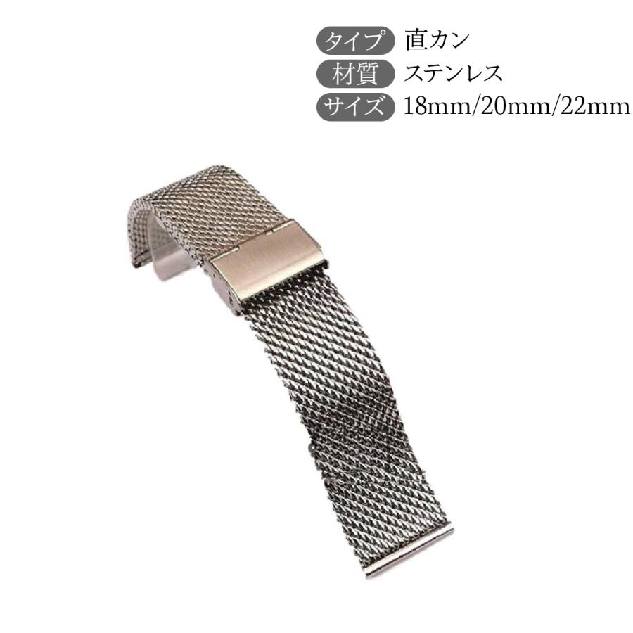 腕時計 交換ベルト ステンレス製 ワイヤーメッシュ 送料無料 | ブランド登録なし