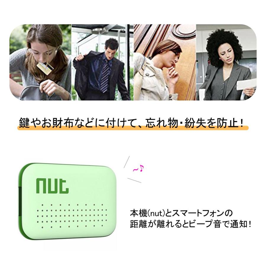 NUT-MINI キーファインダー 探し物発見器 GPS連携機能搭載 Bluetooth4.0 Android対応 iPhone対応 音 通知 新生活 子ども ポイント消化 送料無料｜simprettyhighclass｜03