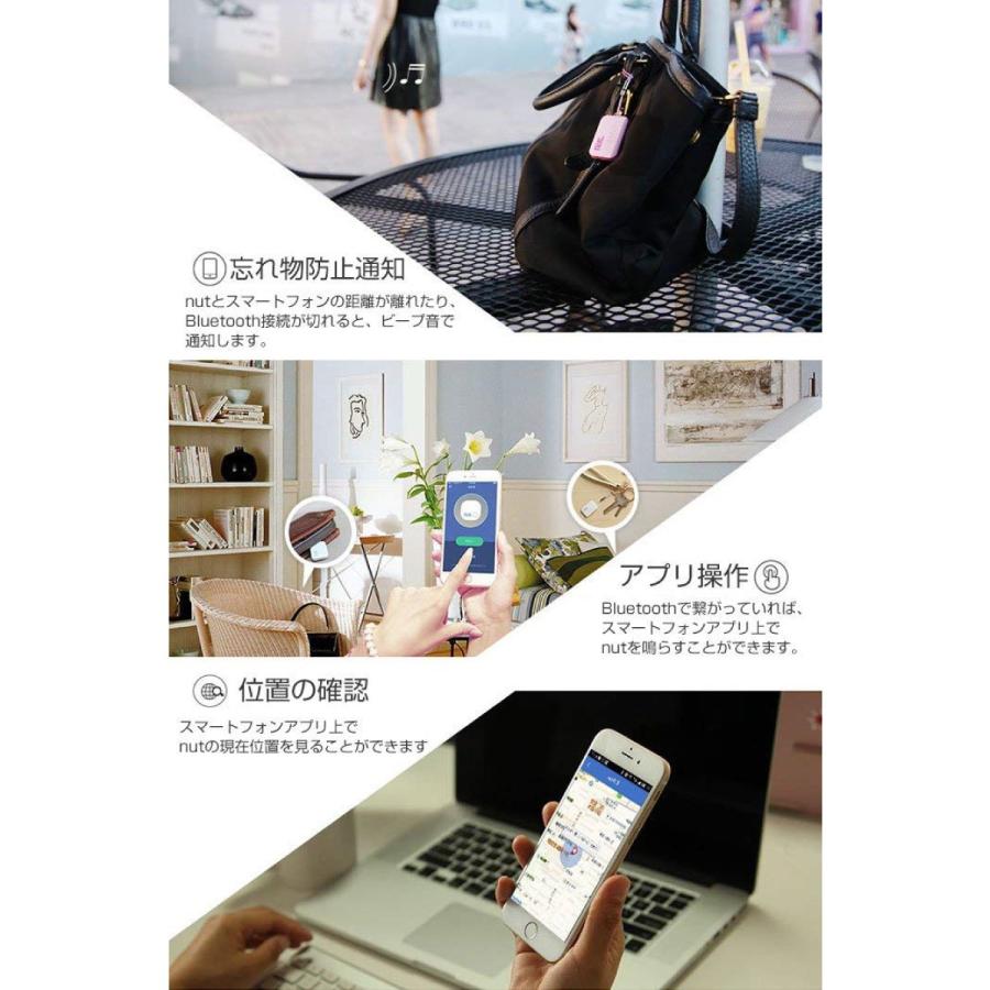 NUT-MINI キーファインダー 探し物発見器 GPS連携機能搭載 Bluetooth4.0 Android対応 iPhone対応 音 通知 新生活 子ども 送料無料 |  | 03