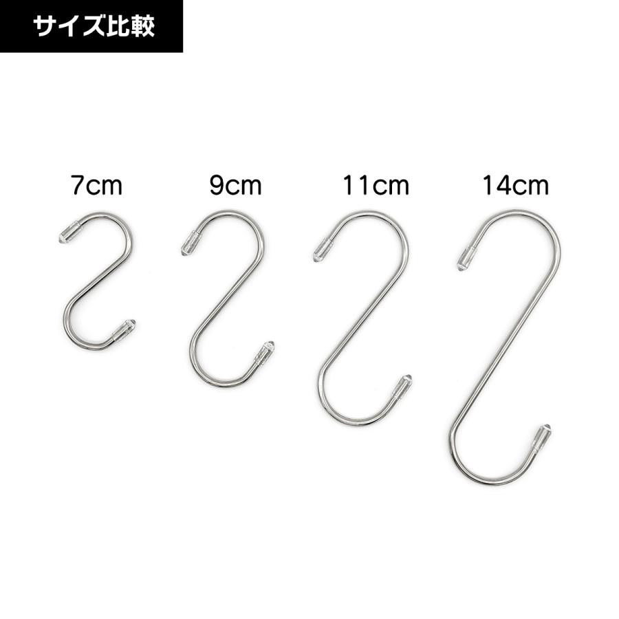 S字フック ステンレス 先端カバー付き フック 7cm 9cm 11cm 14cm 10個セット 送料無料 |  | 02