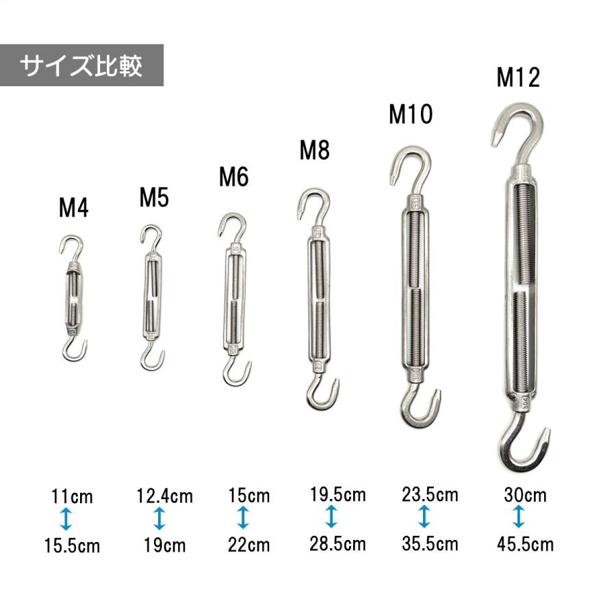 ターンバックル ダブルフック ロープ張り SUS304 ワイヤー張り調整 屋外用  固定 ワイヤー 選べる6サイズ 送料無料 |  | 04