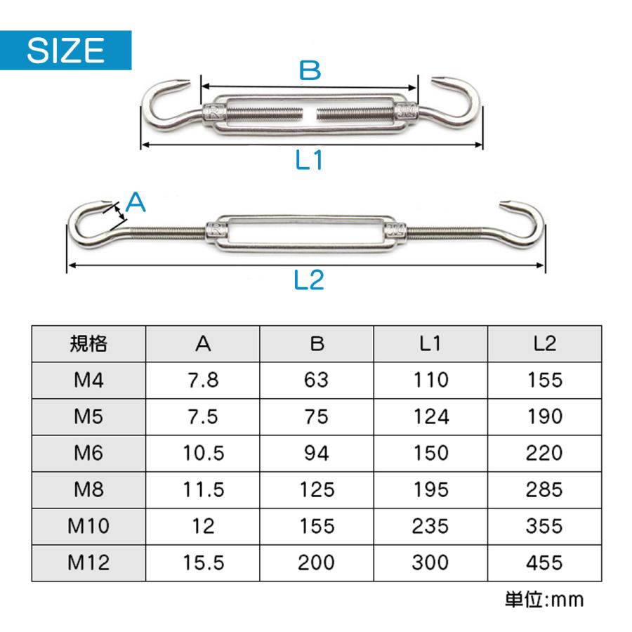 ターンバックル ダブルフック ロープ張り SUS304 ワイヤー張り調整 屋外用  固定 ワイヤー 選べる6サイズ 送料無料 |  | 05