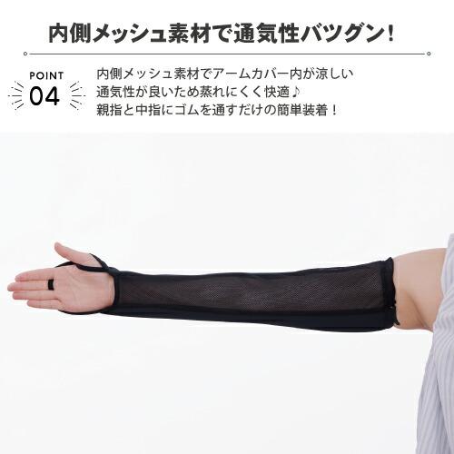 PDP ヤケーヌ アームカバー UVカット 冷感 スポーツ レディース ロング