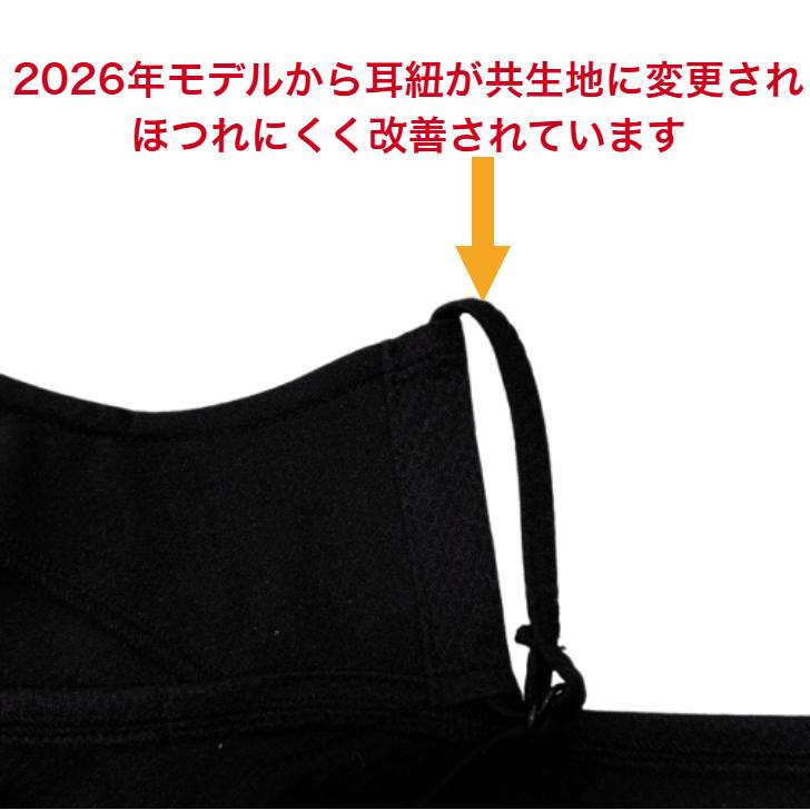 PDP ヤケーヌ ピーディーピー 爽クール 日焼け防止マスク UVカット