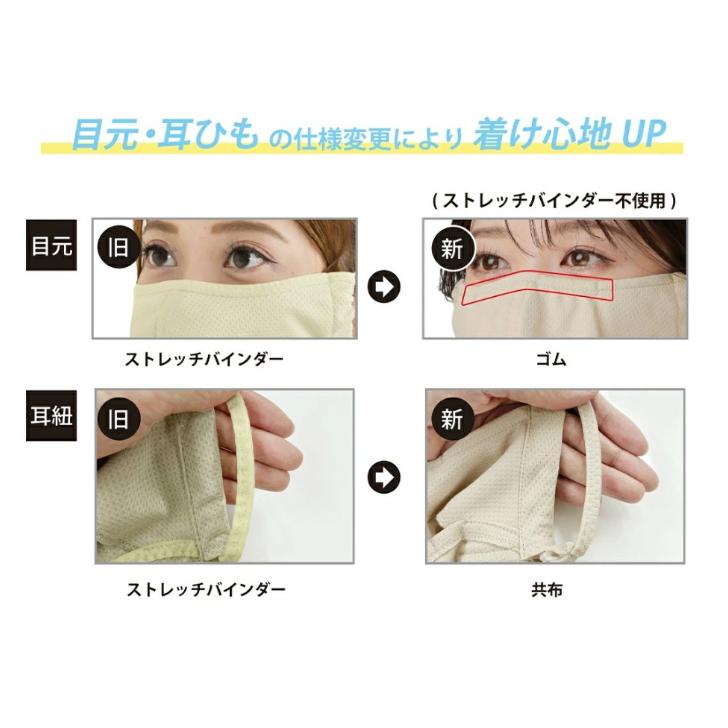 PDP ヤケーヌ ピーディーピー 爽クール 日焼け防止マスク UVカット