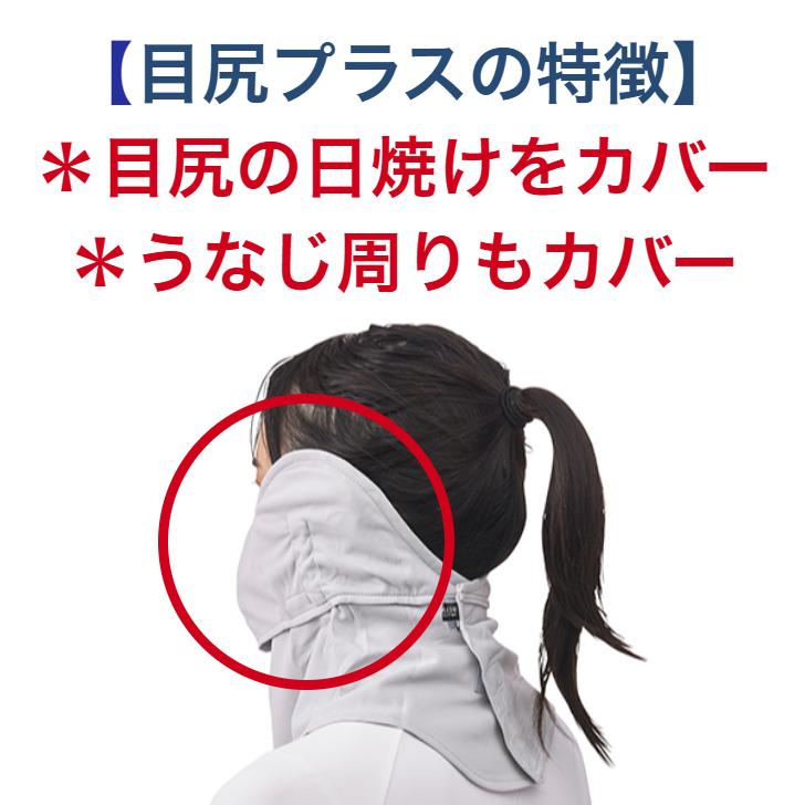 PDP ヤケーヌ ピーディーピー 目尻 プラス 日焼け防止マスク UVカット