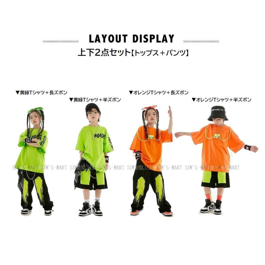 キッズ ダンス 衣装 オレンジ 黄緑 黒 ヒップホップ ダンス衣装 セットアップ 子供ダンス服 派手 韓国 K-POP hiphop レッスン着 Tシャツ パンツ｜sims-mart｜17