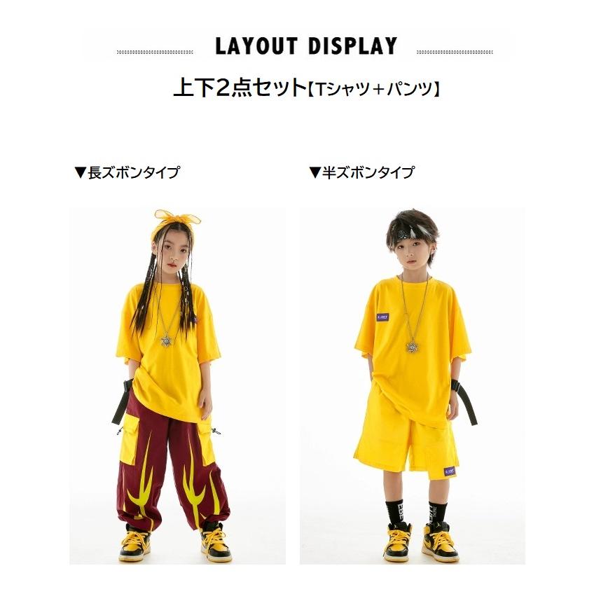 ヒップホップ 衣装 キッズダンス衣装 セットアップ 韓国 子供ダンス服 派手黄色 K-POP hiphop 男の子 ガールズ ダンス衣装 キッズ Tシャツ パンツの画像