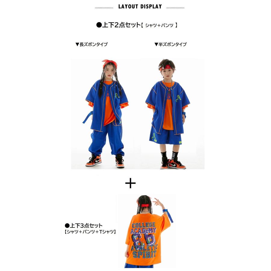 ヒップホップ 衣装 キッズダンス衣装 セットアップ 韓国 子供ダンス服