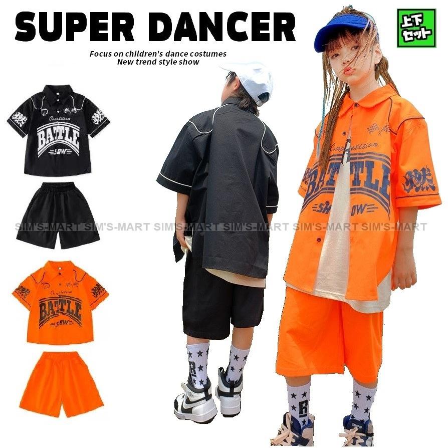 キッズ ヒップホップ 衣装 セットアップ ダンスウェア 子供ダンス服