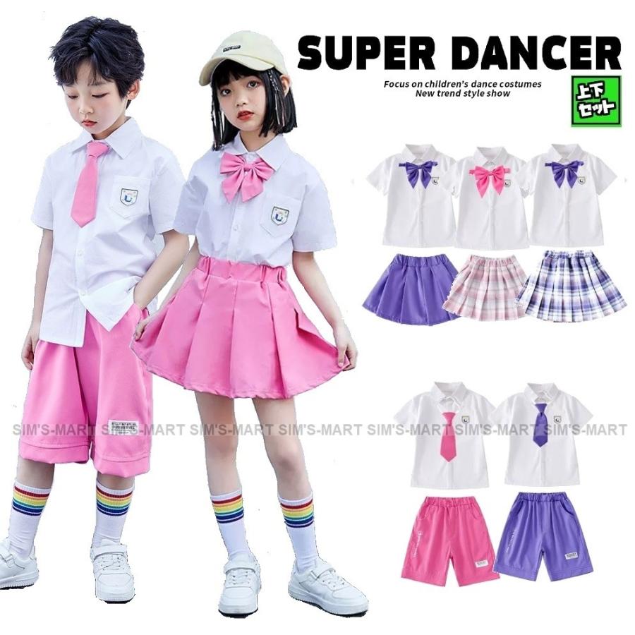 キッズダンス衣装 制服 K-POP 韓国 ヒップホップ ダンス衣装