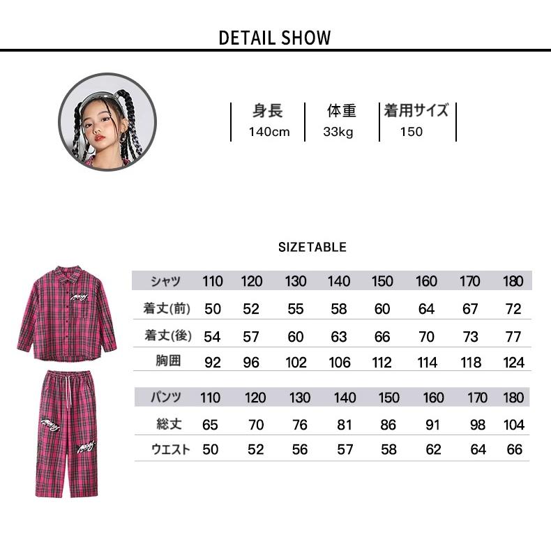 キッズダンス衣装 セットアップ チェックシャツ チェックパンツ ヒップ