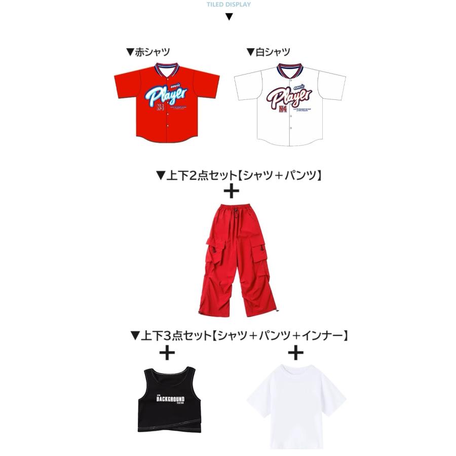 ベースボールシャツ ダンス衣装 キッズ ヒップホップ ファッション セットアップ キッズダンス衣装 派手 男の子 ガールズ シャツ ズボン 赤 白｜sims-mart｜08