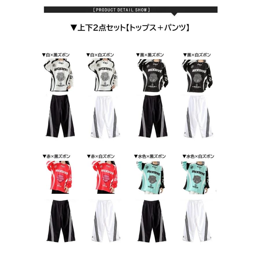 ヒップホップ 衣装 黒 白 赤 水色 キッズダンス衣装 セットアップ 韓国