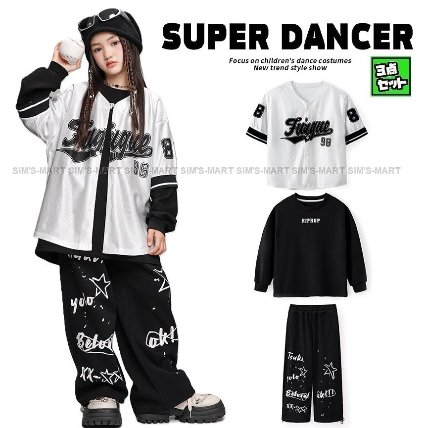 ベースボールシャツ ダンス衣装 キッズ ヒップホップ 衣装