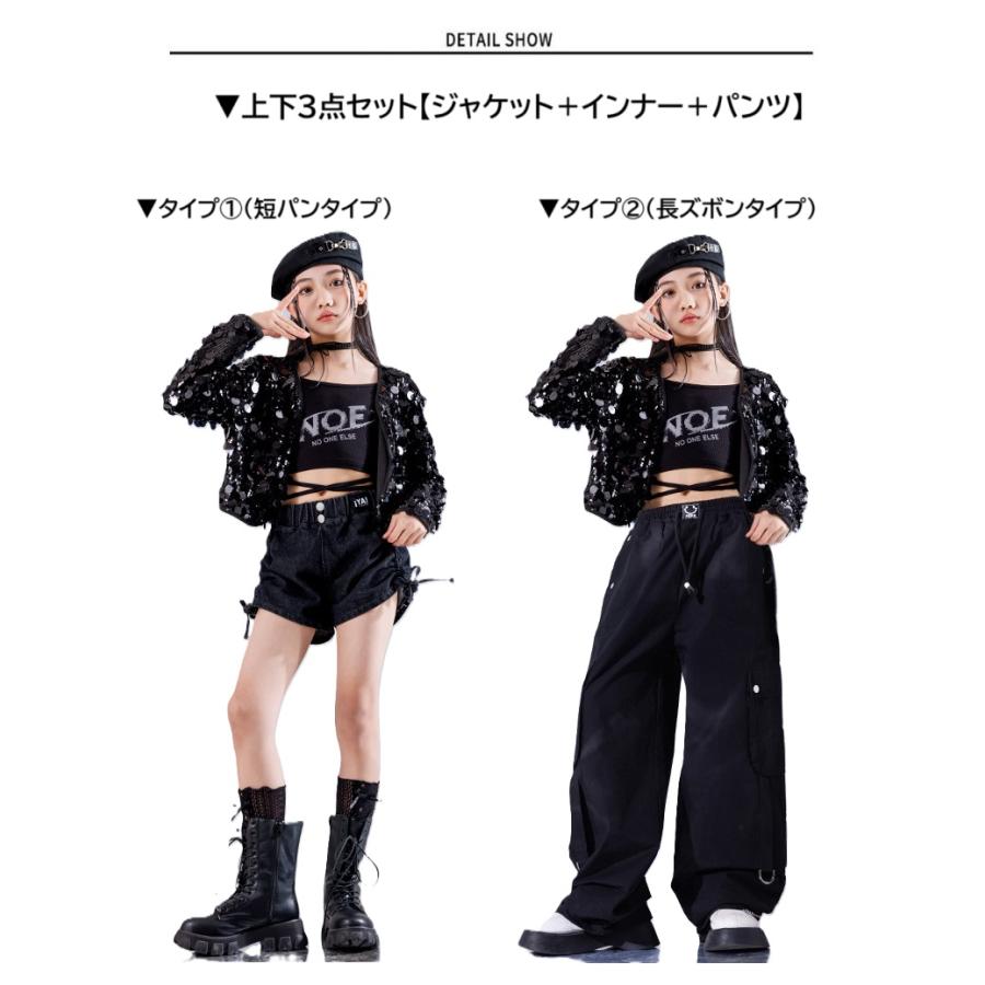 ダンス 衣装 キッズ 黒 スパンコール キラキラ衣装 セットアップ K-POP