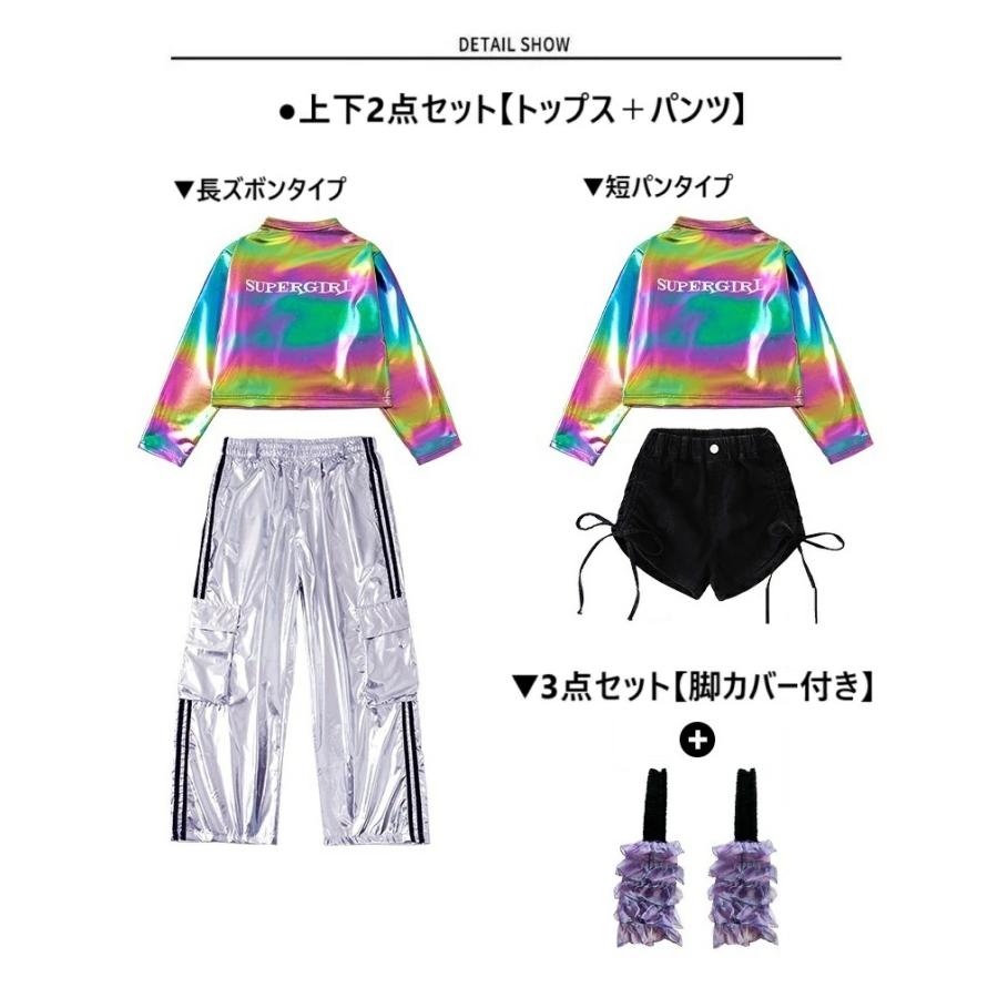 キッズダンス衣装 セットアップ ヒップホップ 衣装 子供ダンス服 派手