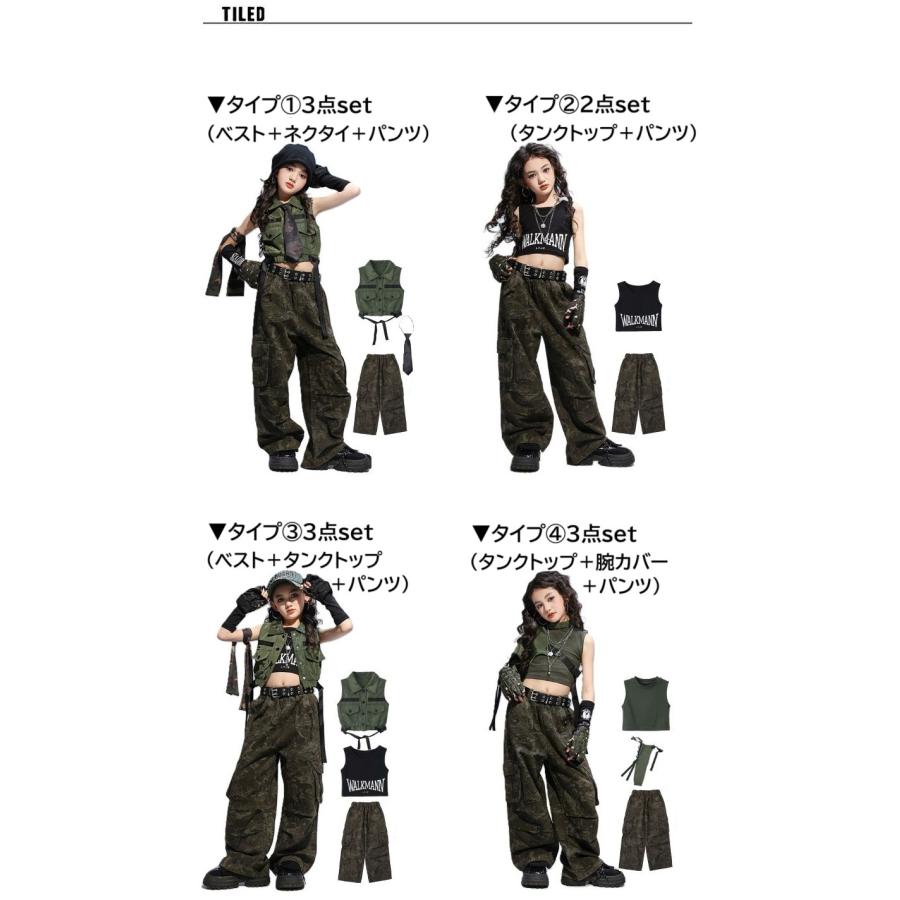 ダンス衣装 ガールズヒップホップ セットアップ ミリタリー カーキ