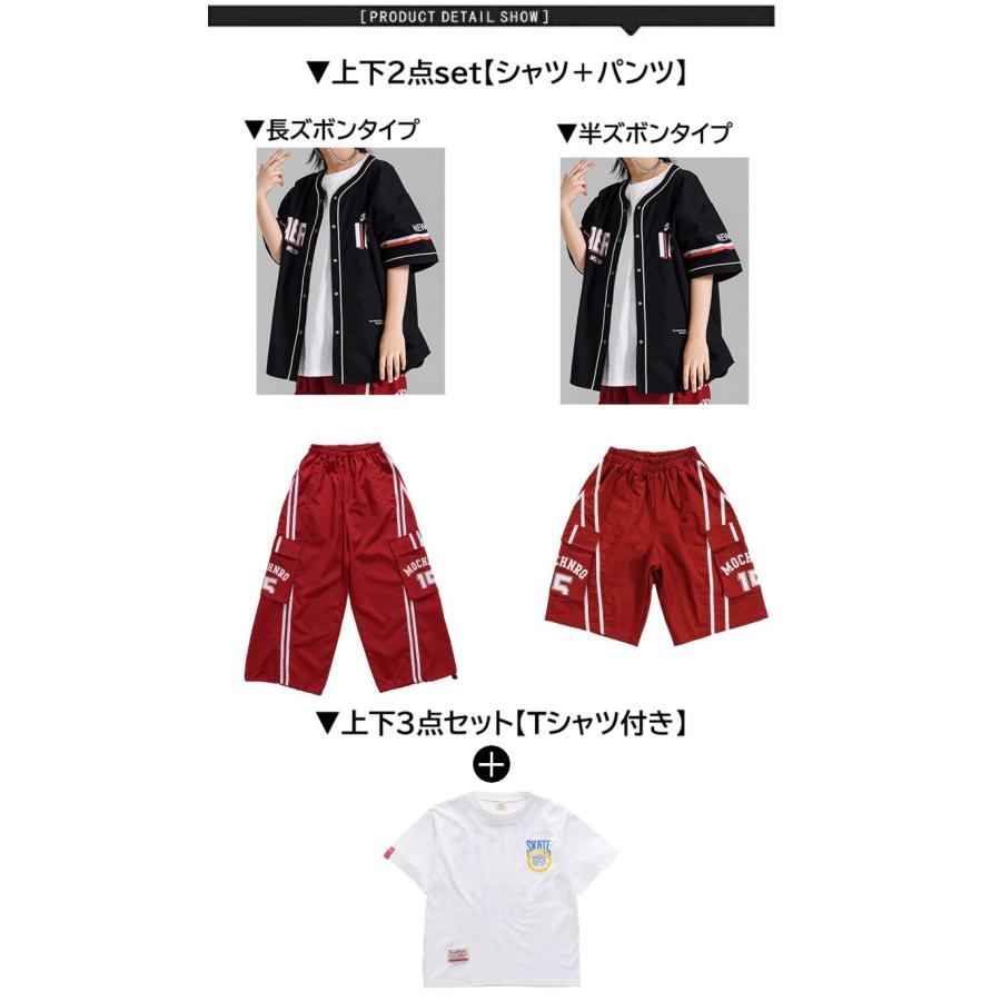 ベースボールシャツ ダンス衣装 キッズ ヒップホップ ファッション