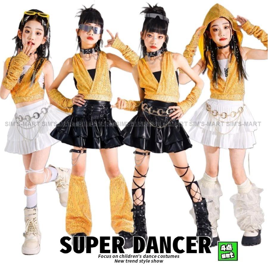 ダンス衣装 ガールズ 衣装 ゴールド 黒 白 派手 K-POP 韓国 ジャズ