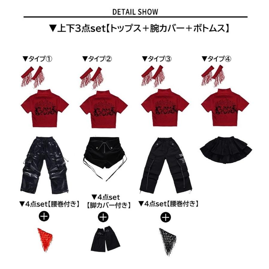 ダンス衣装 キッズ セットアップ 赤 黒 チアダンス ガールズ ヒップ