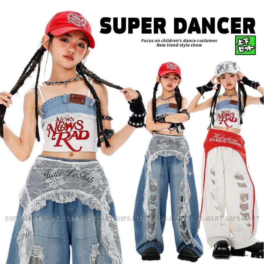 ヒップホップ ダンス衣装 ガールズ K-POP 韓国 キッズダンス衣装