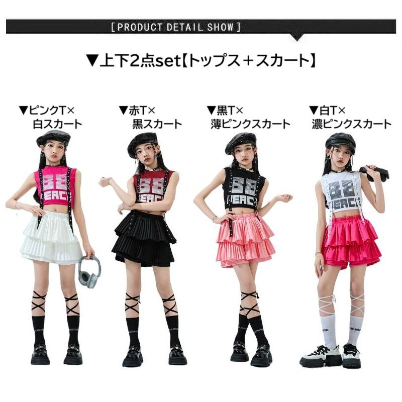 ダンス衣装 キッズ セットアップ K-POP 韓国 ガールズ ヒップホップ