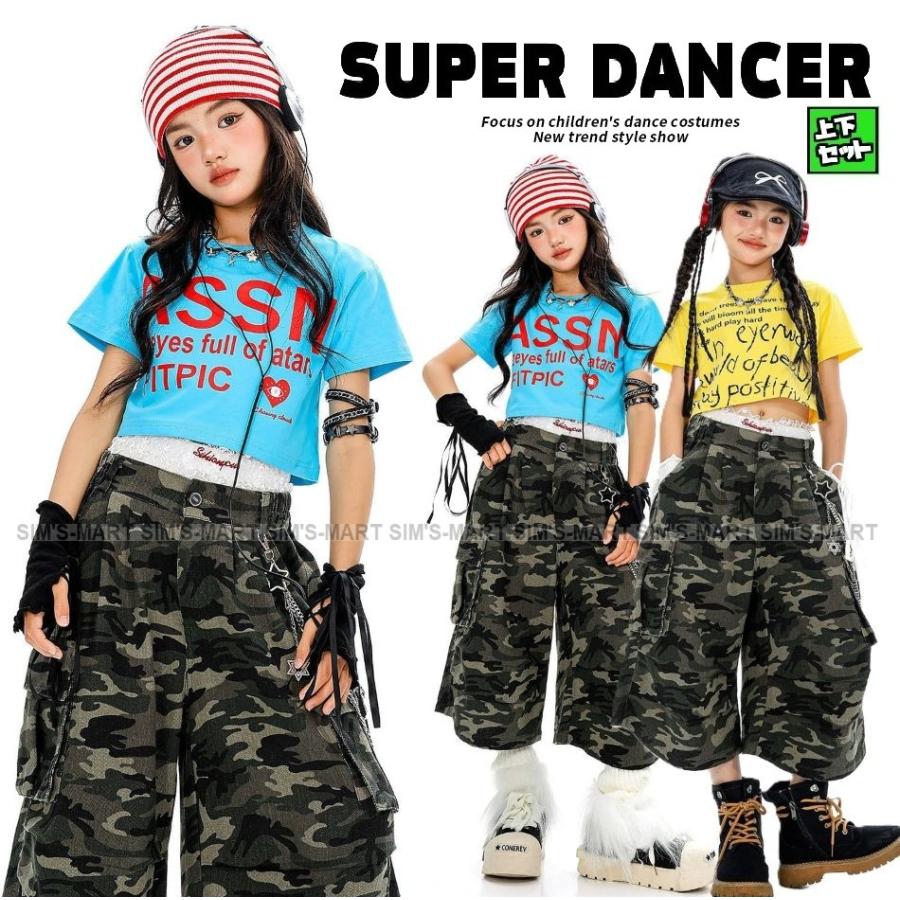 ダンス衣装 ガールズヒップホップ セットアップ ミリタリー 水色