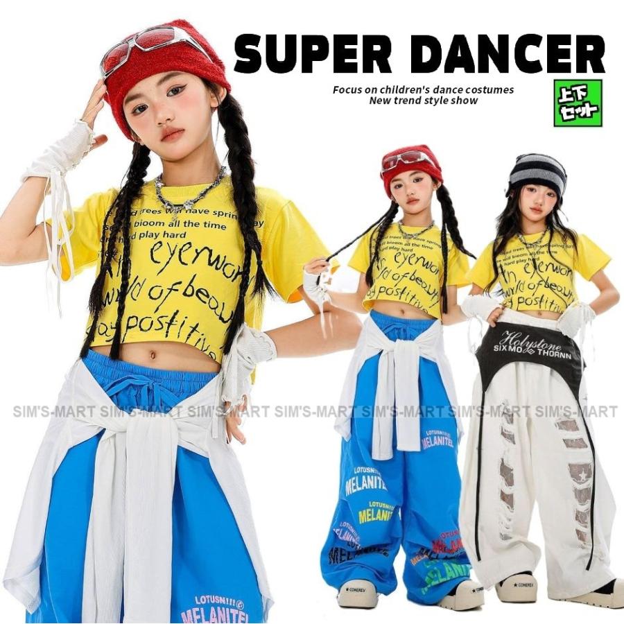 ガールズ ヒップホップ 衣装 セットアップ 黄色 水色 白 ダンス衣装