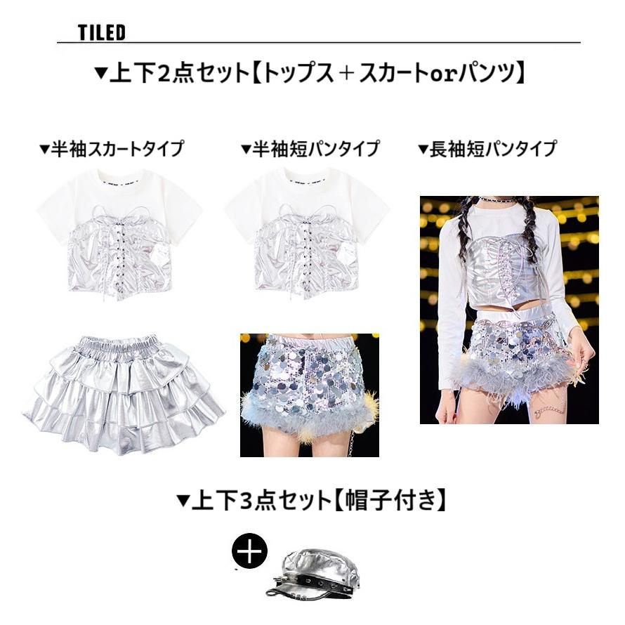 キッズダンス衣装 セットアップ ヒップホップ 衣装 ガールズ へそ出し