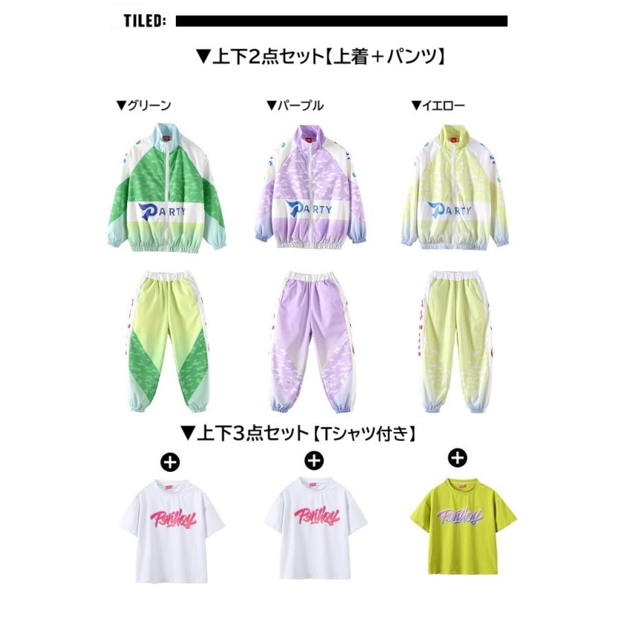 キッズダンス衣装 ジャージ 上下 ヒップホップ ファッション ダンス