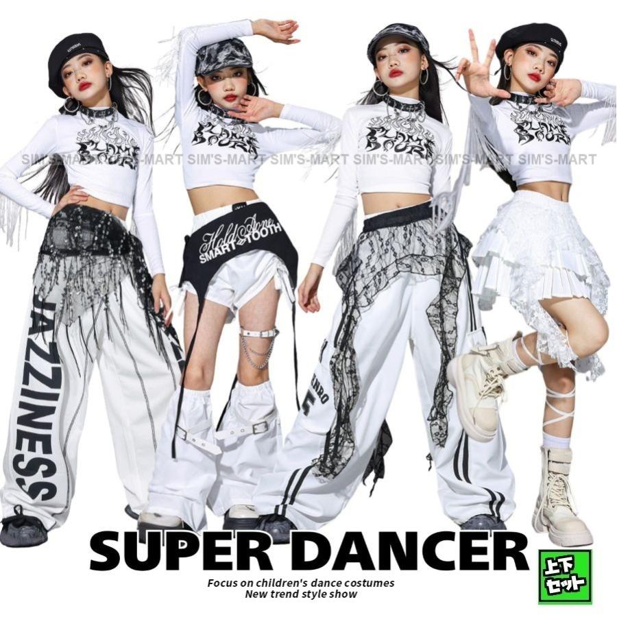 ダンス衣装 白 ガールズ ヒップホップ 衣装 K-POP 韓国 ジャズ