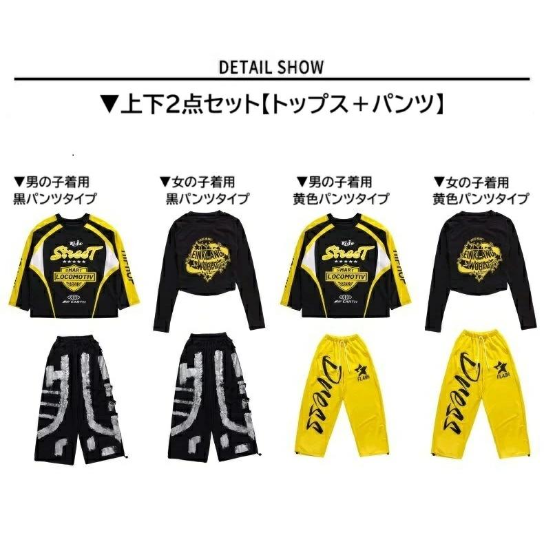 【ファンシー】新品　社交ダンス　イエロー花柄セットアップ黒　ｄ5104 キッズダンス衣装 セットアップ 黄色 黒 男の子 ガールズ ヒップホップ