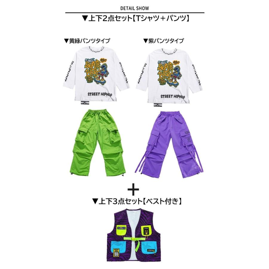 ヒップホップ 衣装 キッズダンス衣装 セットアップ 子供ダンス服 派手