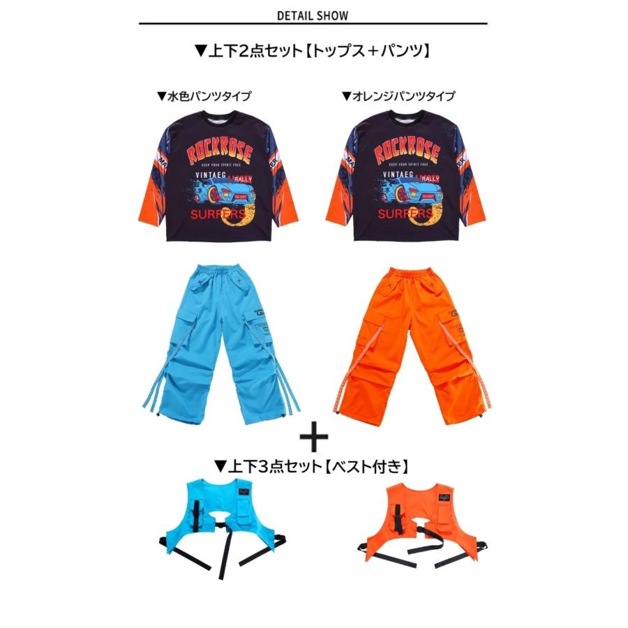 キッズダンス衣装 セットアップ ヒップホップ 衣装 黒 水色 オレンジ K