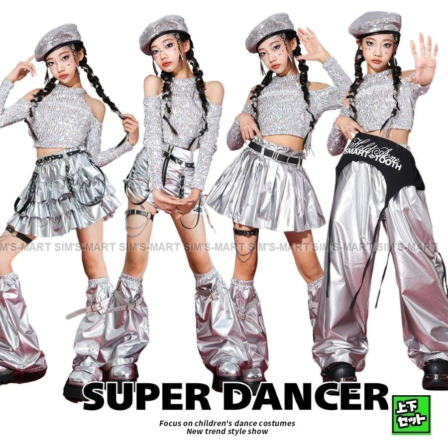 ダンス衣装 キッズ セットアップ スパンコール キラキラ衣装 ジャズ