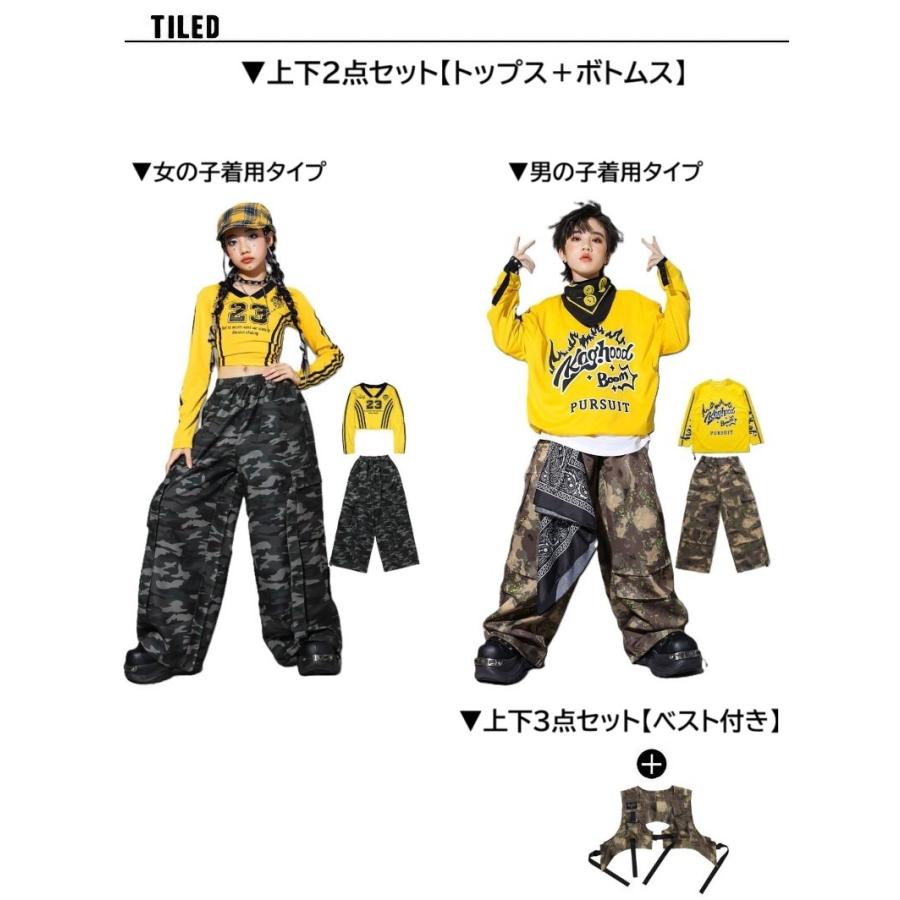 キッズダンス衣装 セットアップ 迷彩 カモフラージュ ヒップホップ