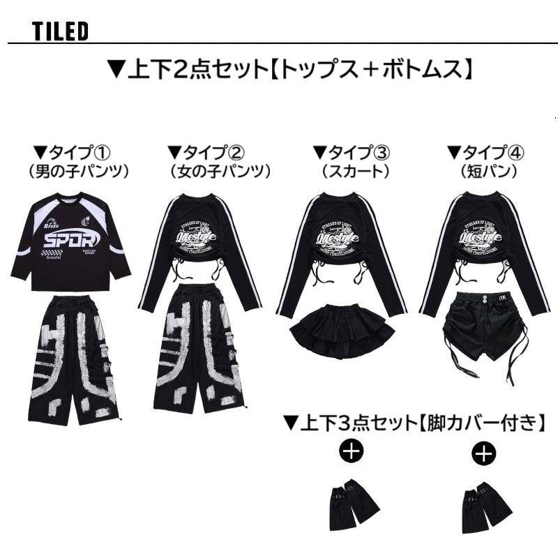 キッズダンス衣装 セットアップ ヒップホップ 衣装 黒 ブラック 男の子