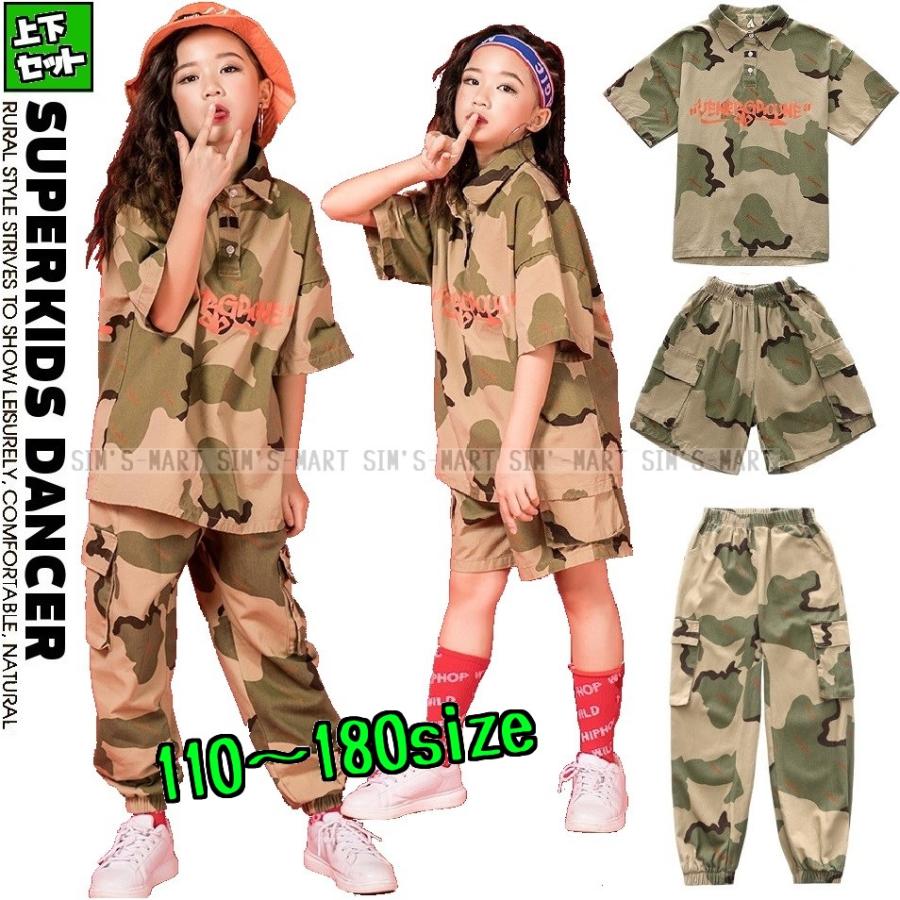 キッズ ヒップホップ ダンス衣装 ファッション セットアップ 韓国 迷彩